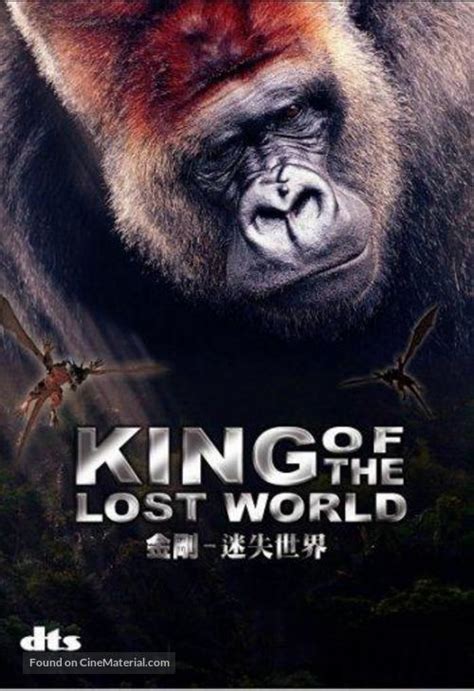 King Of The Lost World 2005 Hong Kong Dvd Movie Cover