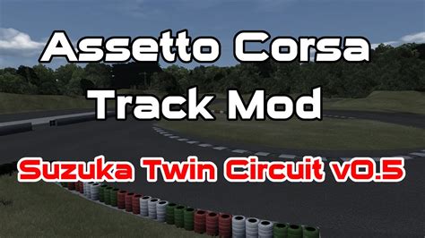 Assetto Corsa Track Mod 鈴鹿ツインサーキット V05 公開 Youtube