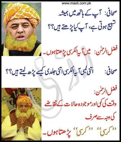 Funny Urdu Jokes And Latifey Fun E Urdu