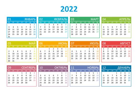 Календарь на 2022 на прозрачном фоне