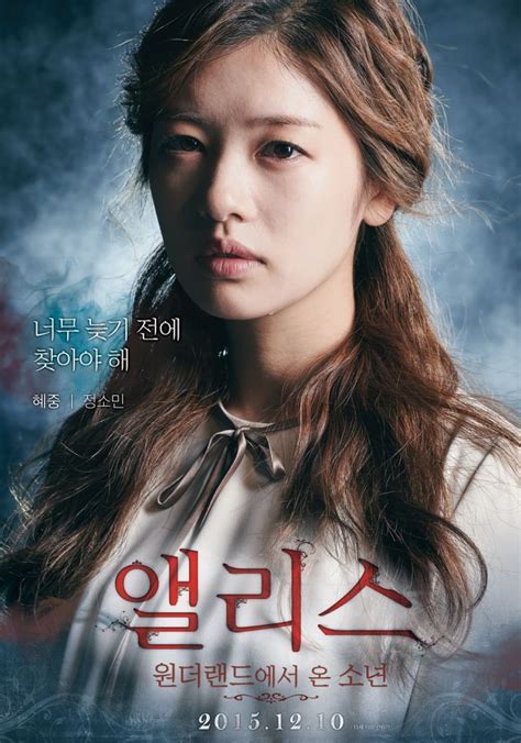 Photos Added 3 New Posters For The Korean Movie Alice Boy From