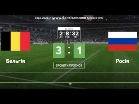 App storeзагрузите вgoogle playдоступно в. Євро-2020 • 1 тур 21.03.Прогноз Бельгія - Росія і щє з 10 ...