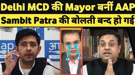 √ Delhi Mcd की Mayor बनीं Aap Raghav Chadha Destroy Sambit Patra