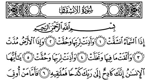 084 Surah Al Inshiqaq With Arabic Text Hd By Mishary Rashid Al