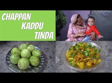 Besides being tested by the original recipe creator, this recipe has also been tested and quality. Chappan | Kaddu | Tinda | Sabji | Recipe | Ru... | Desi Cooking Recipes