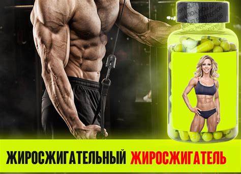 Легальные жиросжигатели в аптеках