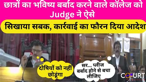 Patna High Court Judge