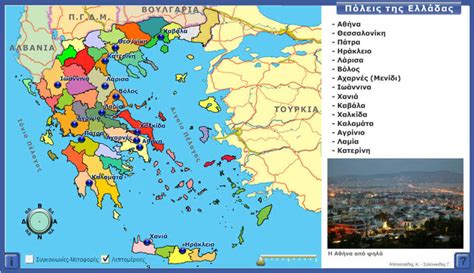 12 Οι παραθαλάσσιοι οικισμοί της Ελλάδας Digital Zoot