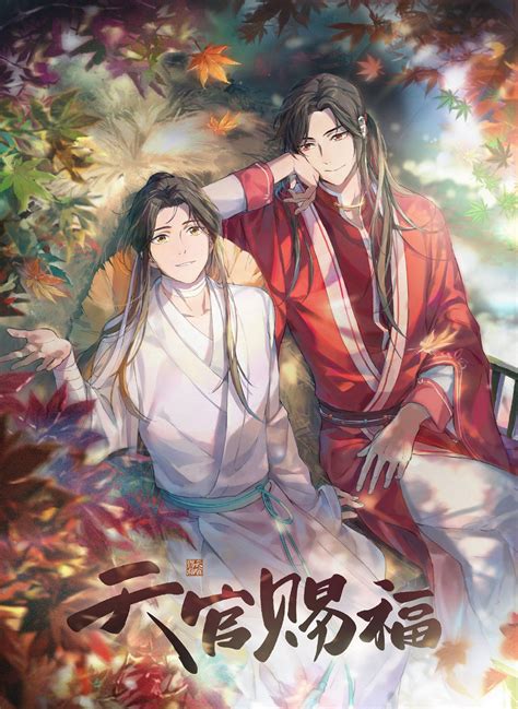 Want anime similar to tgcf. Heaven Official's Blessing Wallpapers - Top Free Heaven ...