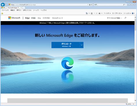 Windows7にmicrosoft Edgeをインストールする方法 ひろっきーエンジニアリング