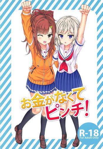 Okane Ga Nakute Pinch Nhentai Hentai Doujinshi And Manga