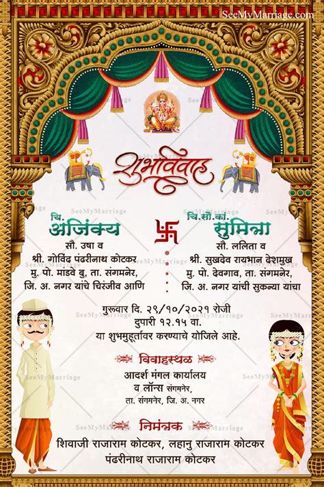 Invitation Card Format For Wedding In Marathi Infoupdate Org