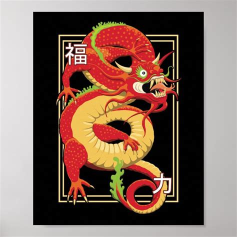 Red Chinese Dragon Poster Zazzle