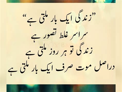 Amazing Quotes in Urdu Language Wallpapers - Achi Batain | Urdu Thoughts
