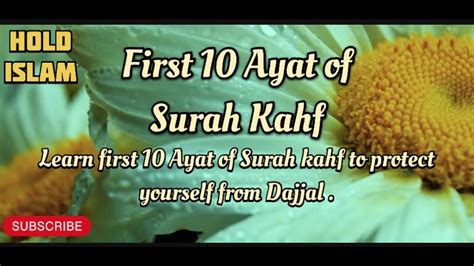 First 10 Ayat Of Surah Kahf Surah Kahf Last 10 Verses Beautiful