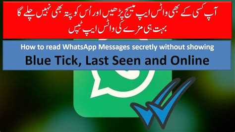 how to hide blue ticks and last seen on whatsapp messenger and instaga whatsapp message