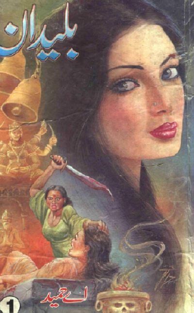 Pin By Noorul Hasnain On Urdu Novels Novels Horror Novel Romantic
