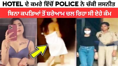Jasneet Kaur Life Story • Jasneet Kaur Arrested By Police • Jasneet