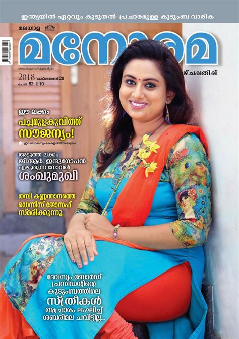 Manorama Weekly October 20 2018 Magazine Get Your Digital Subscription