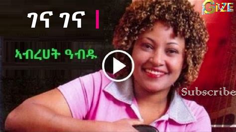 Abrhet Abdu Gena Gena ገና ገና Tigrigna Music Youtube Music