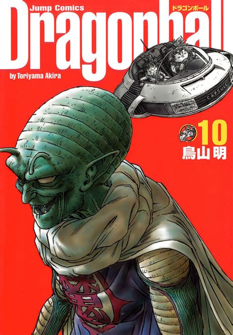 In 2002, japan experienced a revival of the once forgotten dragon ball series. Kanzenban - Dragon Ball Ultimate DragonBall-Ultimate ...