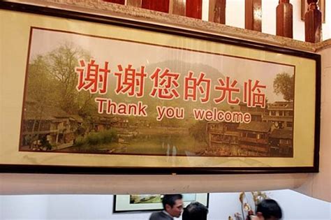Now you can start to. The 15 Chinese-English Translation Failures