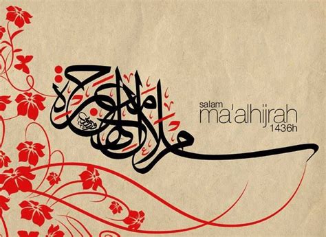 The islamic new year (arabic: Salam Ma'al Hijrah 1436H by firdausmahadi