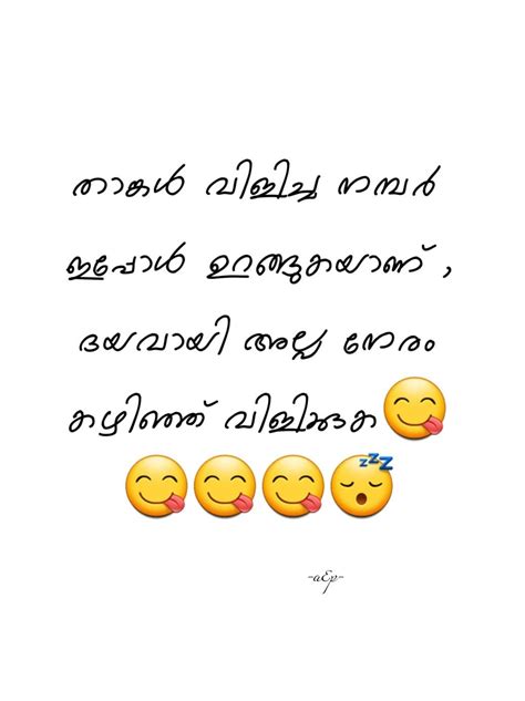 Malayalam Funny Quotes Artofit
