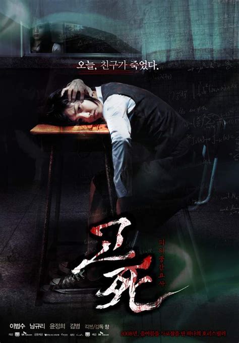 Acting was really enjoying to watch, actors captured emotions truly well, especially. It's Drama Time: Halloween Death Bell { Korean Movie }