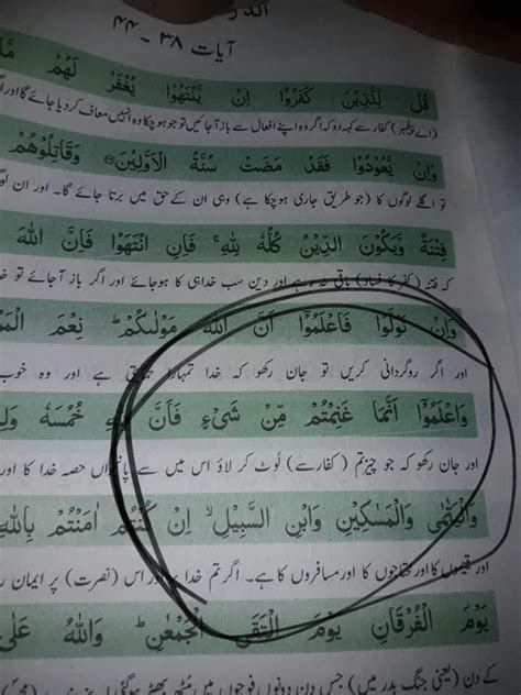 مال غنیمت کو لوٹ مار لکھنے پر عدالت برہم پشاور ہائیکورٹ اسلامیات کی کتاب میں قرآنی آیت کا ترجمہ