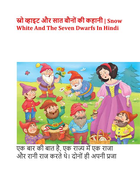 Top Fairy Tales Story In Hindi Pariyon Ki Kahaniya