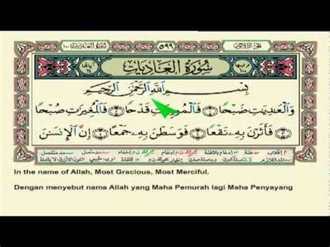 Read or listen al quran e pak online with tarjuma (translation) and tafseer. 100 Surah al-Adiyat ♥ Muhammad Thoha Al-Junayd - YouTube