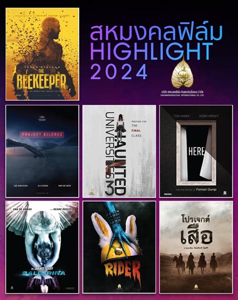 Saha Movies Hilight 2024 00 