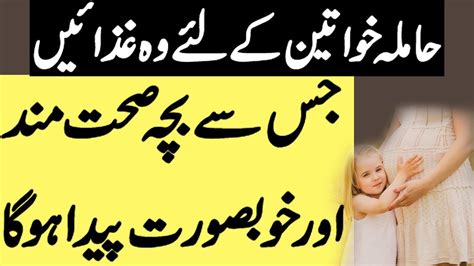 Hamal na thehrnay ke waja hamal zaya q hota hai health benifits for pregnancy in urdu hindi. Baby Ki Growth Na Hone Ki Waja In Hindi - Baby Viewer