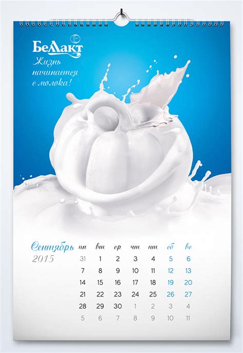 Беллакт Календарь на 2015 год on behance