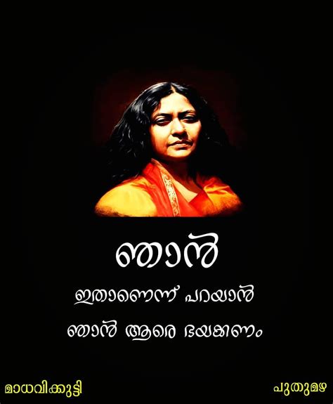 Pin by ആതിര on ആമി | She quotes, Emotional quotes, Malayalam quotes