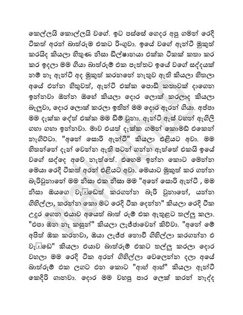 Walkatha walkatha9 sinhala wal katha 2021 new wela katha wal katha 9 sinhala wela katha wal katha sinhalen 2020 ammai puthai paule wela katha lokaya. Appa Kade Wal Katha : Sinhala wela Katha: Mithuri Real Story / The creation in colombo of a ...