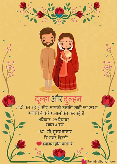 Hindu tradition encompassing art and artistic skills are often. Wedding Invitation Card With Name Editing In Hindi