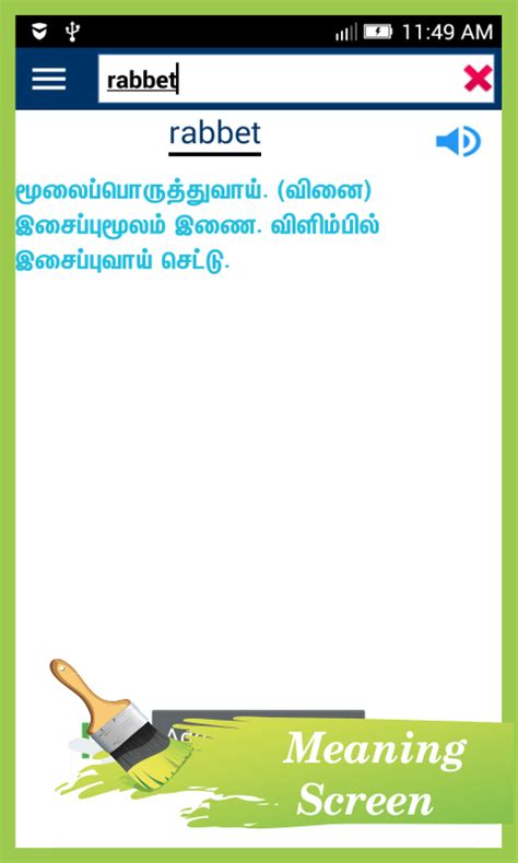 Translate from english to tamil. Free English to Tamil Dictionary Offline APK Download For ...