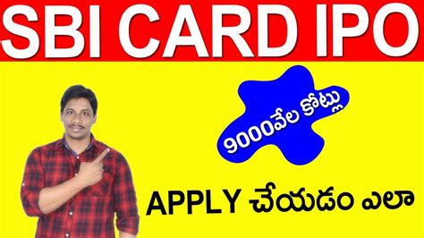 What is the market valuation of the sbi card? How to invest in sbi card ipo Telugu - YouTube
