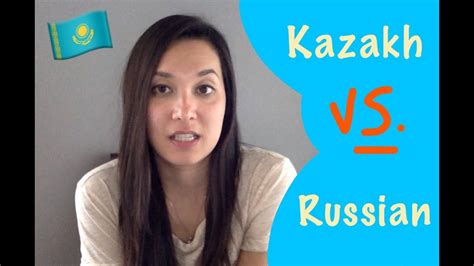 Kazakh Vs Russian 10 Words In Each Language Youtube