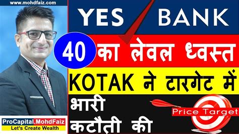 It's registered office is at yes bank. YES BANK SHARE LATEST NEWS | 40 का लेवल ध्वस्त | YES BANK ...