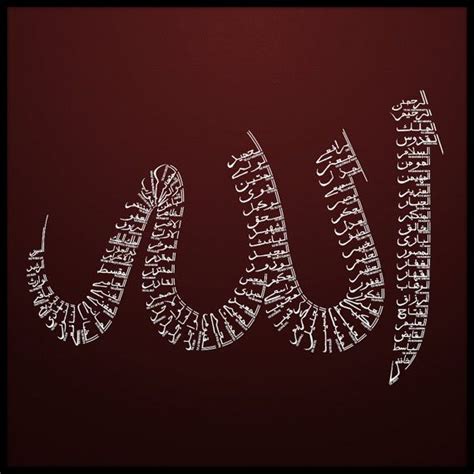 Mulai dari manusia,hewan,tumbuhan dan unsur di alam semesta. Asma Ul Husna 99 Names of Allah | English calligraphy, Islamic calligraphy, Calligraphy name