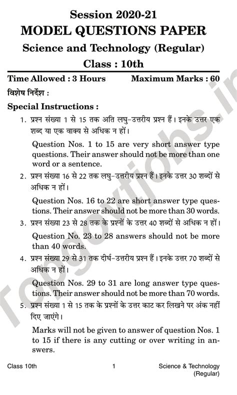 Hp Board Class 10 Sanskrit Model Paper 2020 21 Pdf Sample Paper