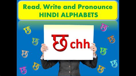 हिंदी में पत्र लिखने का तरीका, hindi me patra kaise likhe, how to write application in hindi, letter kaise likhe hindi me LEARN HINDI - 7. Read, Write and Pronounce Hindi ...