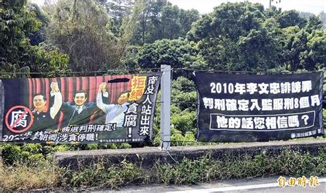 台北市 新北市 基隆市 宜蘭縣 桃園市 新竹市 新竹縣 苗栗縣 台中市 彰化縣 南投縣 雲林縣 嘉義市 嘉義縣 台南市 高雄市 屏東縣 花蓮縣 台東縣 澎湖縣 金門縣. 南投縣長選戰／藍綠短兵相接 戰火遍「布」南投 - 地方 - 自由時報電子報