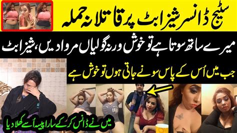 Stage Actress Sheeza Butt Survives Last Night Developments In Lahore