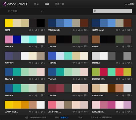 Adobe Color Cc 不知道用什麼顏色嗎？這邊可以讓你知道最流行色是什麼！ クリエイティブ デザイン