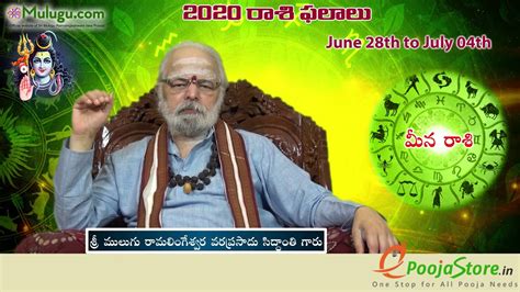 Daily moon sign predictions in vedic astrology are done based on position, sign lord, star lord, aspects and conjunctions of moon at sun rise of. Meena Rasi (Pisces Horoscope) మీన రాశి - June 28th - July ...