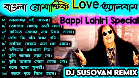 Bappi Lahiri Special Romantic Top 10 Best Song Album Dj Susovan